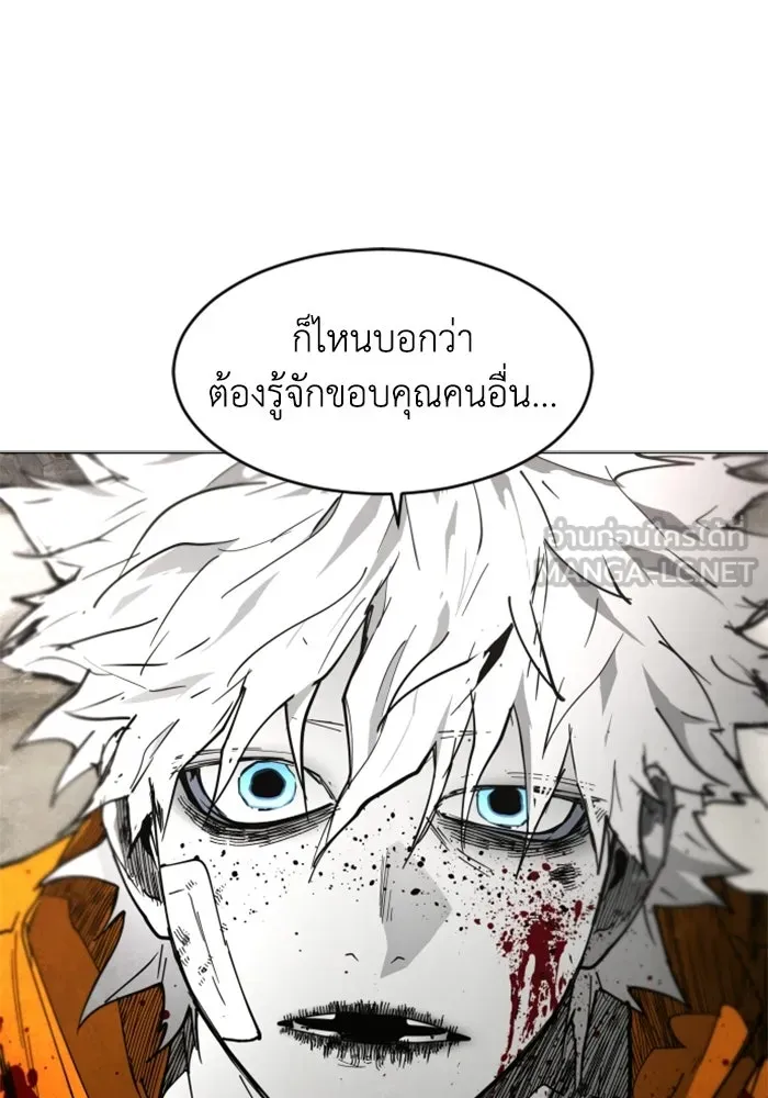 FOG LAND ตอนที่ 28 รูปที่ 132