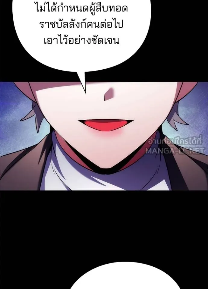 คืนแห่งโทแกบี ตอนที่ 68 รูปที่ 20