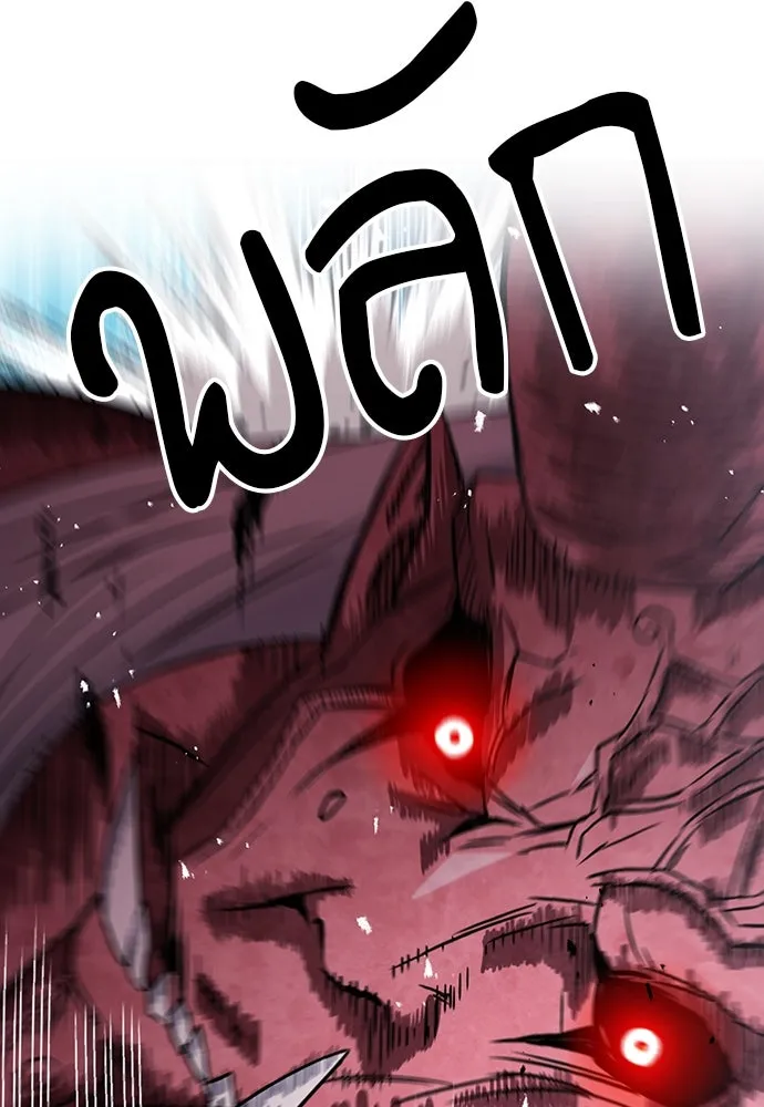 ดรูอิดแห่งสถานีโซล ตอนที่ 73 รูปที่ 85