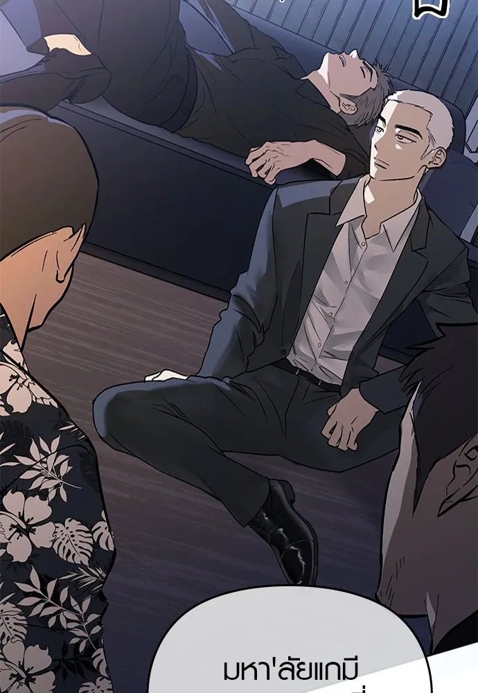 บันทึกรักลูกสาวเจ้าพ่อ ตอนที่ 45 รูปที่ 109