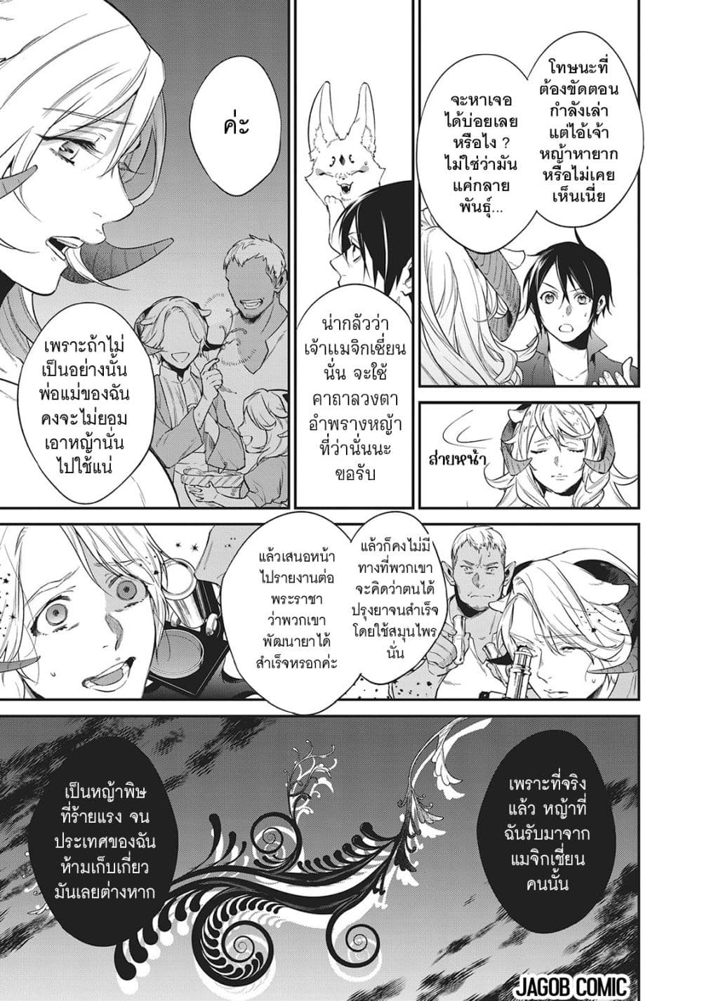 Manga-lc-com อ่านมังงะ อ่านการ์ตูน ออนไลน์ ฟรี Reborn as a Barrier Master ตอนที่ 1 2 3 4 5 6 7 8 9 10 11 12 13 14 ฟรี ไม่มีโฆษณา Manga-lc - อ่าน มังงะ อ่าน การ์ตูน ออนไลน์ อ่านมังงะ ฟรี