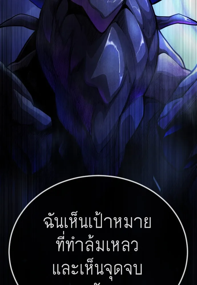 ยุคแห่งยอดมนุษย์ ตอนที่ 99 รูปที่ 182