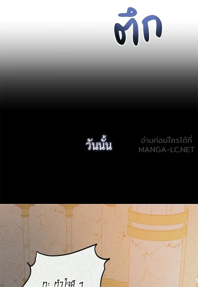 บุปผาลบคมดาบ ตอนที่ 79 รูปที่ 75