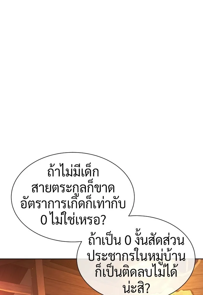 นักฆ่าย้อนวัย ตอนที่ 122 รูปที่ 188