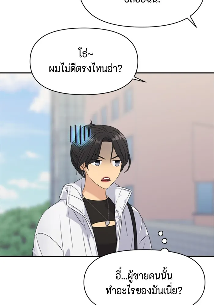 Couple Breaker ตอนที่ 3 รูปที่ 82