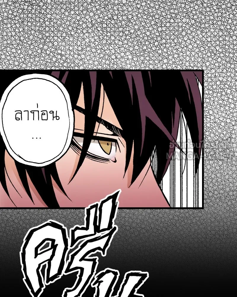 การิน BlaCX ปริศนาอาถรรพ์สีดำ ตอนที่ 39 doppelganger (7) รูปที่ 111