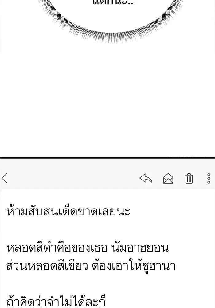 ช่วยเปลี่ยนฉันที ตอนที่ 115. ชูดูนา 14 รูปที่ 83