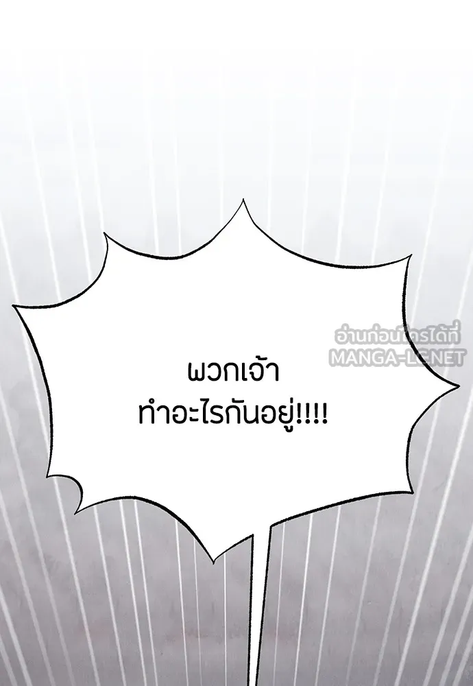 ความลับของสาวร่างทรง ตอนที่ 7 รูปที่ 42