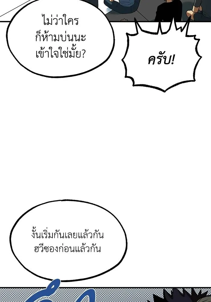 v ตอนที่ 26 รูปที่ 71