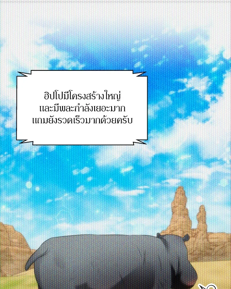 แด่ความเกลียดชัง ตอนที่ 15 รูปที่ 106