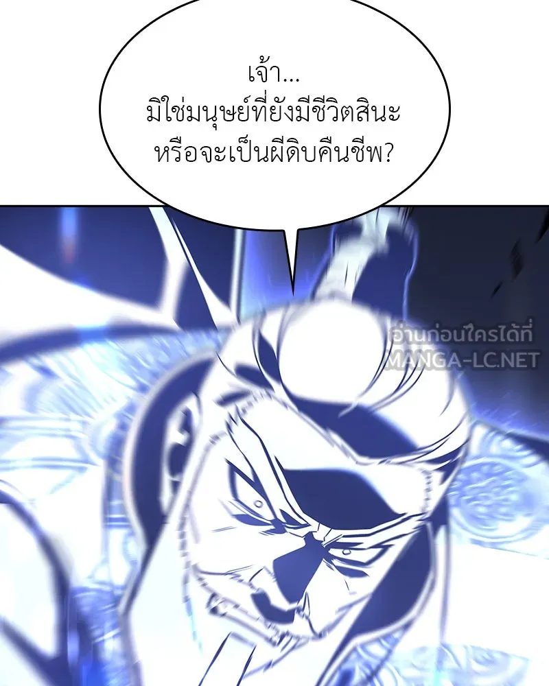 เกิดอีกทีเป็นว่าที่ประมุขลัทธิมาร ตอนที่ 83 รูปที่ 72