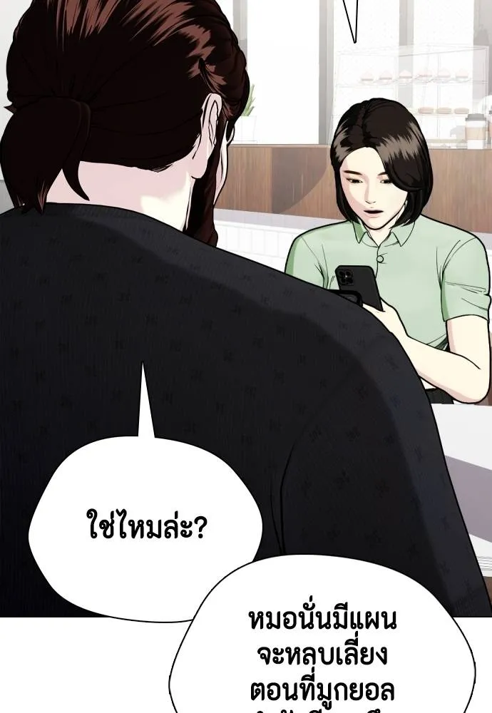 หมาหัวเน่า ตอนที่ 89 รูปที่ 68