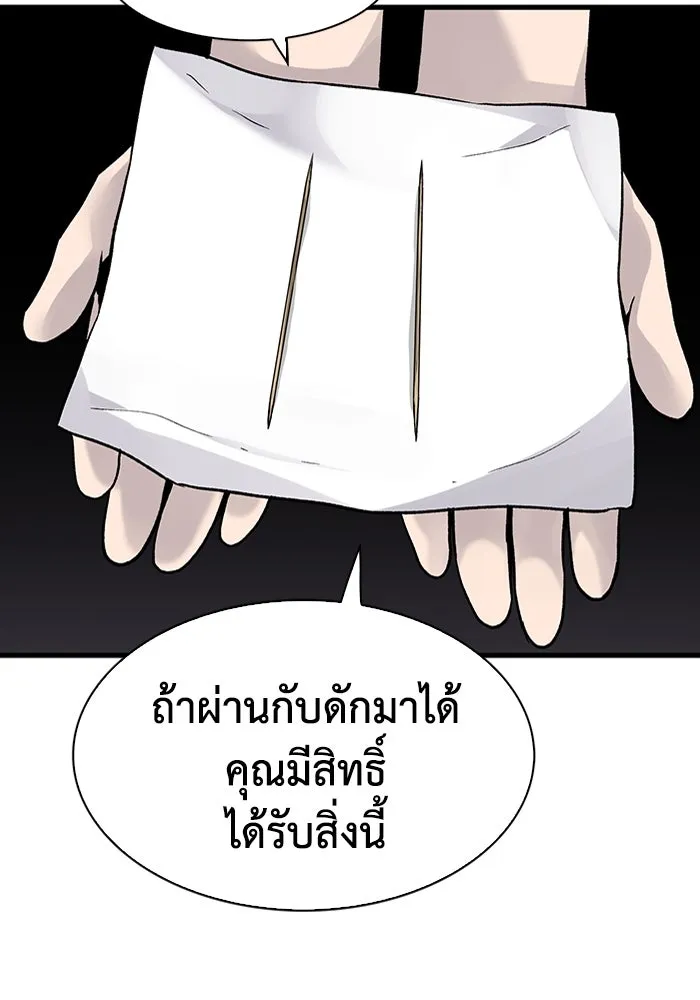 มีนา เกิดมาล่า ตอนที่ 73 รูปที่ 79