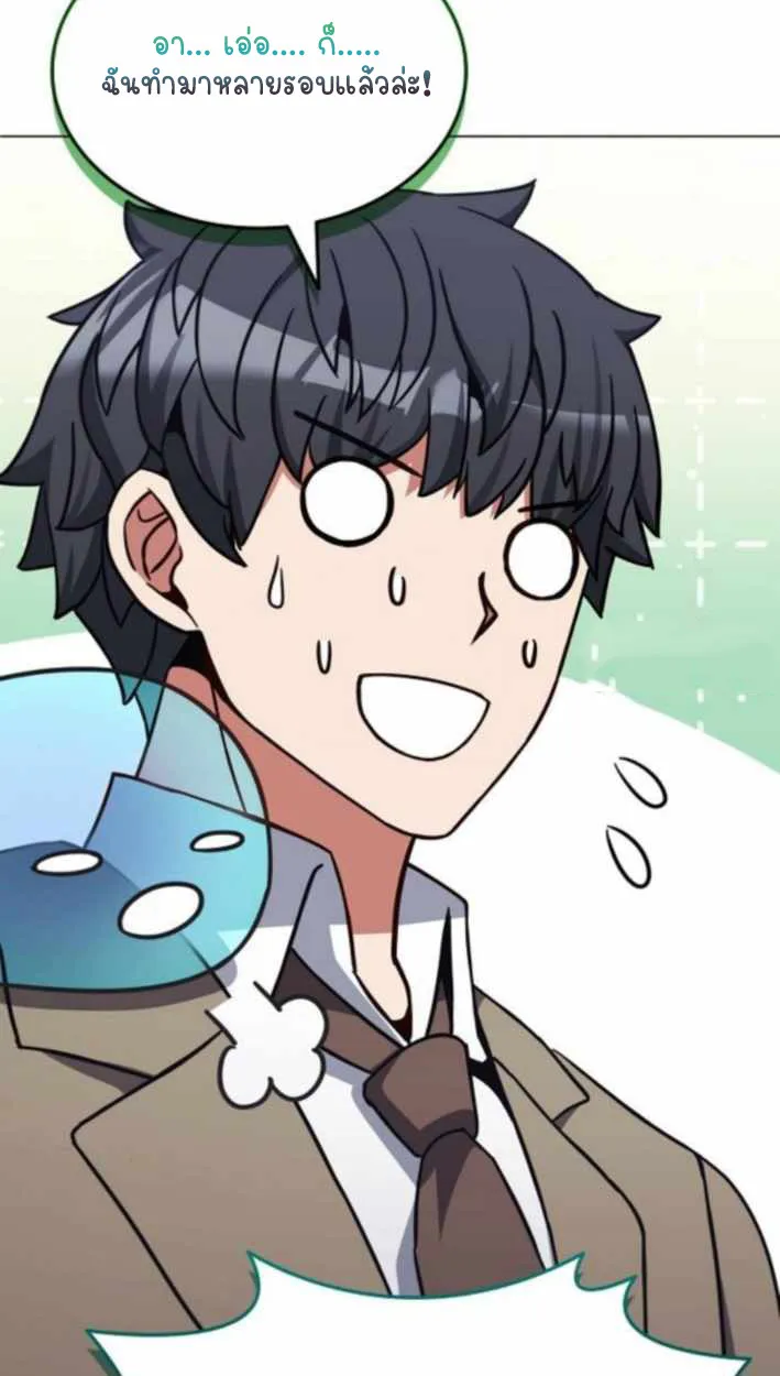 Part-Time Grim Reaper ตอนที่ ตอนที่ 31 รูปที่ 53