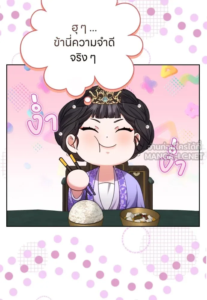 ข้าเนี่ยนะเป็นพระสนม ตอนที่ 85 เคยเห็นที่ไหนนะ รูปที่ 102