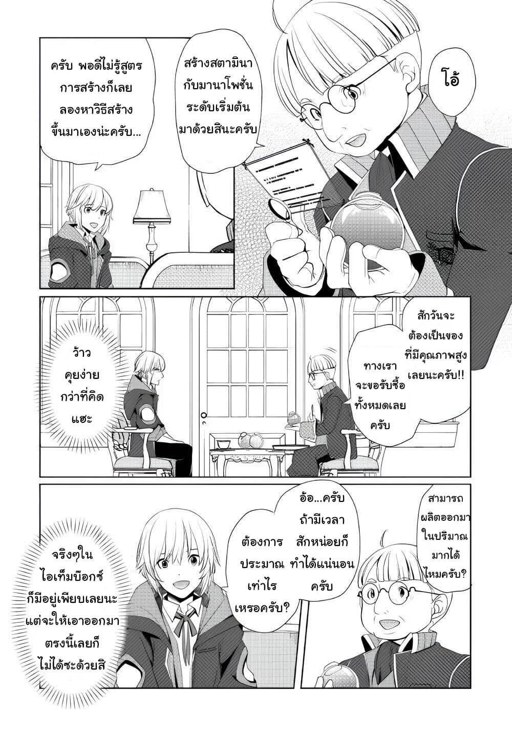 Manga-lc-com อ่านมังงะ อ่านการ์ตูน ออนไลน์ ฟรี Izure Saikyou no Renkinjutsushi ตอนที่ 1 2 3 4 5 6 7 8 9 10 11 12 13 14 ฟรี ไม่มีโฆษณา Manga-lc - อ่าน มังงะ อ่าน การ์ตูน ออนไลน์ อ่านมังงะ ฟรี