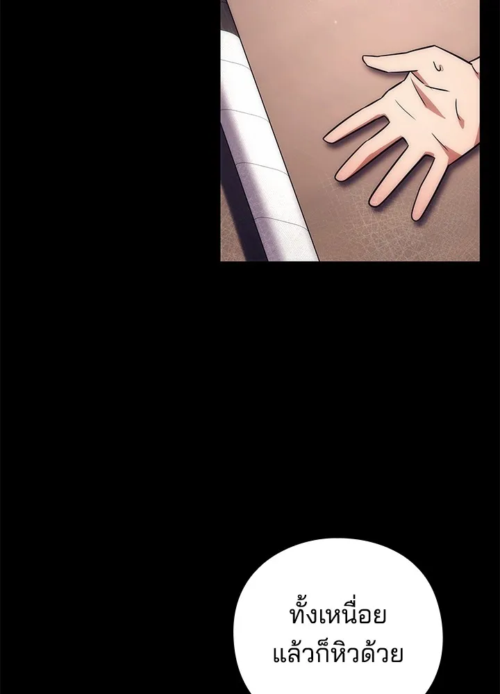 คืนแห่งโทแกบี ตอนที่ 49 รูปที่ 4