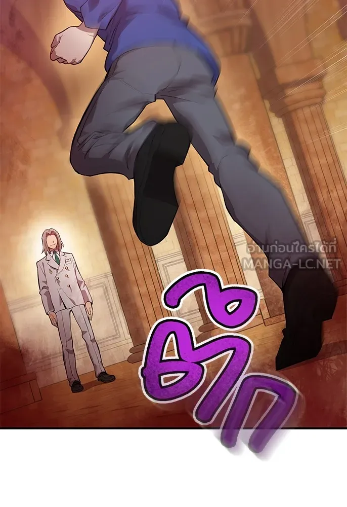 ฮันเตอร์สกิลโกง ตอนที่ 1 นักเรียนสอบตกผู้ว่างเปล่า รูปที่ 159