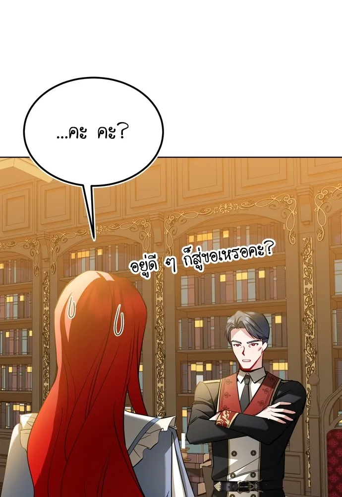 บุปผาลบคมดาบ ตอนที่ 19 รูปที่ 5