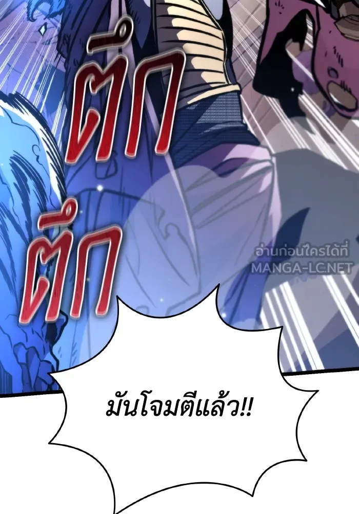 การแข่งขันของผู้เกิดใหม่ ตอนที่ 57 รูปที่ 108