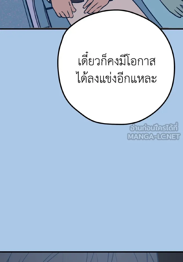 รักนี้ไม่มีรีไซเคิล ตอนที่ 41 รูปที่ 78