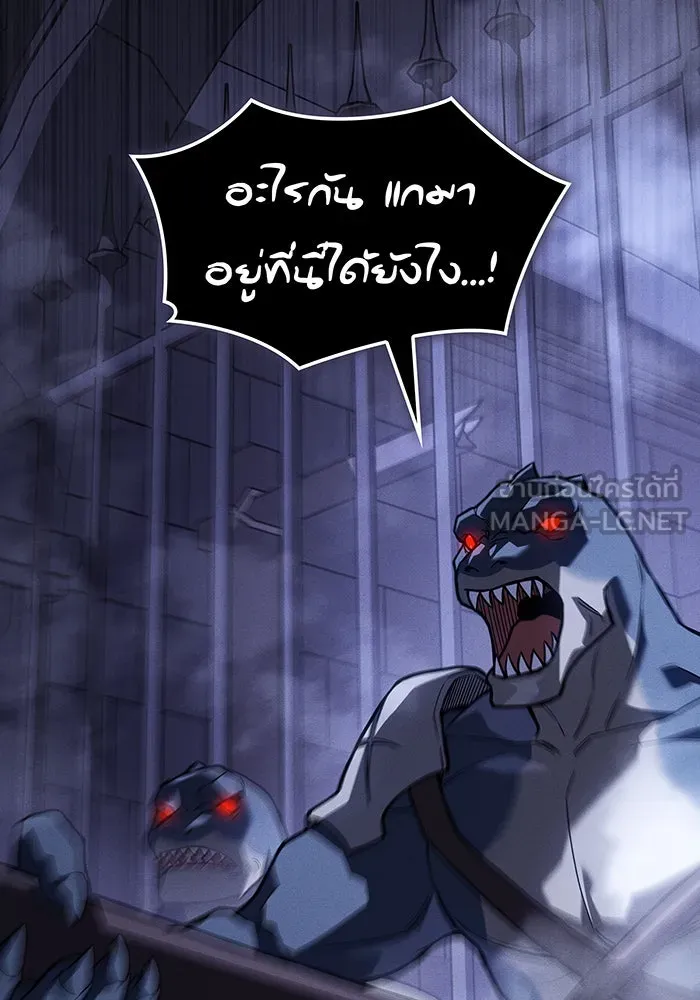 เกิดใหม่พร้อมพลังแห่งราชัน ตอนที่ 90 รูปที่ 24