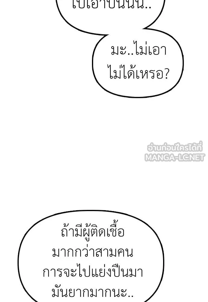 ผู้กล้าฝ่า ตอนที่ 11 รูปที่ 214