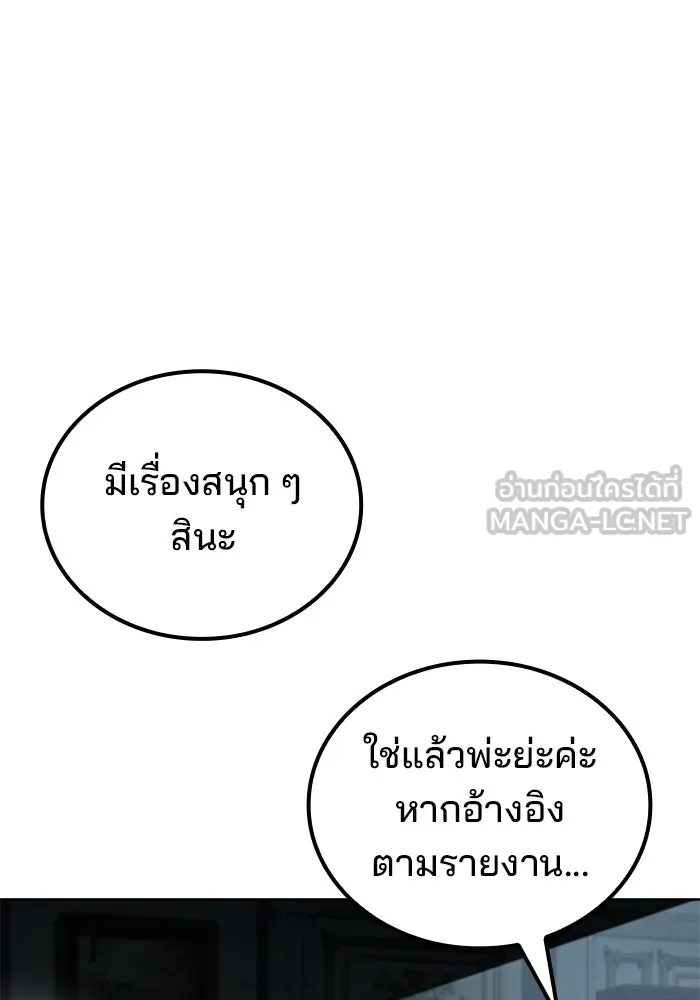 ครัวจอมเวท ตอนที่ 100 รูปที่ 108