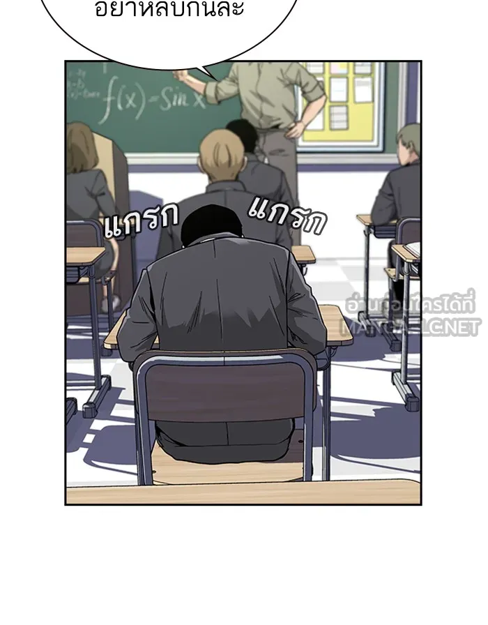 เหยื่ออย่างผมต้องรอด ตอนที่ 1 รูปที่ 21