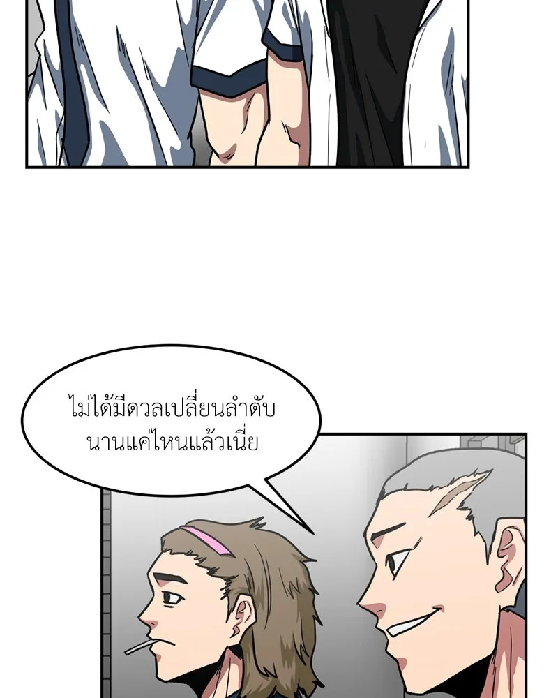 โรงเรียนสัตว์กินเนื้อ ตอนที่ 51 รูปที่ 52