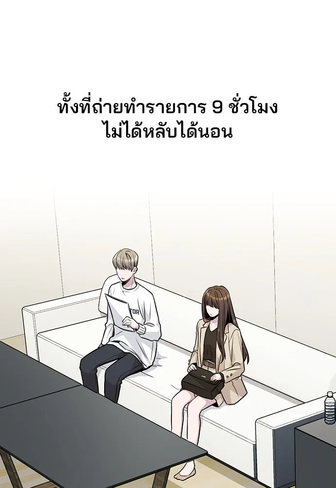 รักผิดแผน ตอนที่ 11 รูปที่ 97