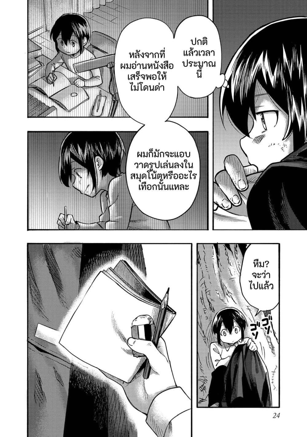 Manga-lc-com อ่านมังงะ อ่านการ์ตูน ออนไลน์ ฟรี Kyou mo E ni Kaita Mochi ga Umai ตอนที่ 1 2 3 4 5 6 7 8 9 10 11 12 13 14 ฟรี ไม่มีโฆษณา Manga-lc - อ่าน มังงะ อ่าน การ์ตูน ออนไลน์ อ่านมังงะ ฟรี
