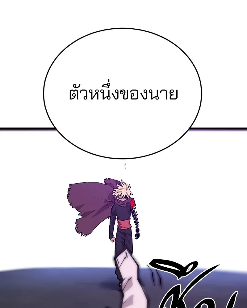 Player ตอนที่ 130 รูปที่ 61