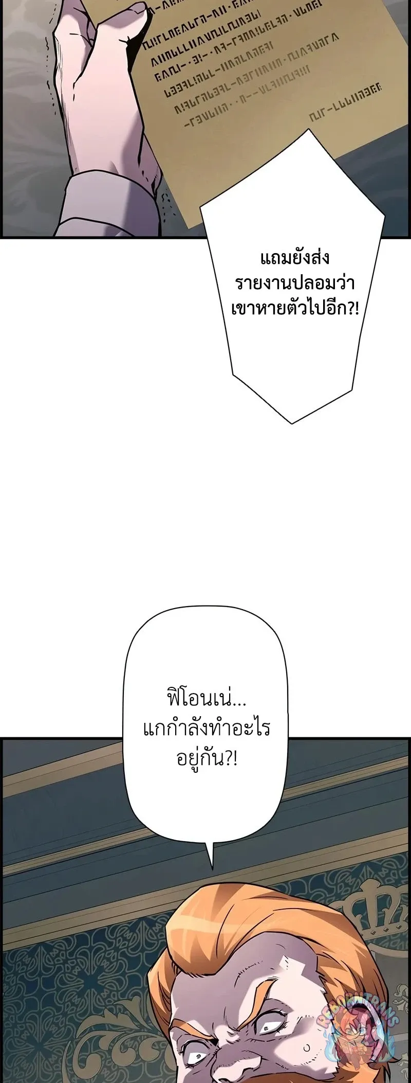 Necromancer_s Evolutionary Traits ตอนที่ ตอนที่ 112 รูปที่ 22