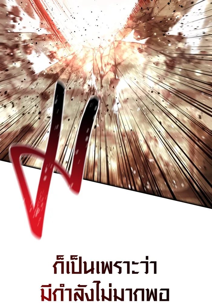 เอาชีวิตรอดในเกมฉบับคนเถื่อน ตอนที่ 58 พบกันอีกครั้ง รูปที่ 64