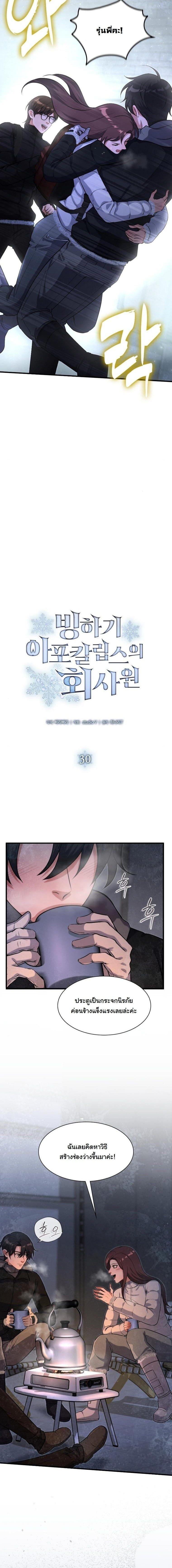 Manga-lc-com อ่านมังงะ อ่านการ์ตูน ออนไลน์ ฟรี Office Worker in the Ice Age Apocalypse ตอนที่ 1 2 3 4 5 6 7 8 9 10 11 12 13 14 ฟรี ไม่มีโฆษณา Manga-lc - อ่าน มังงะ อ่าน การ์ตูน ออนไลน์ อ่านมังงะ ฟรี