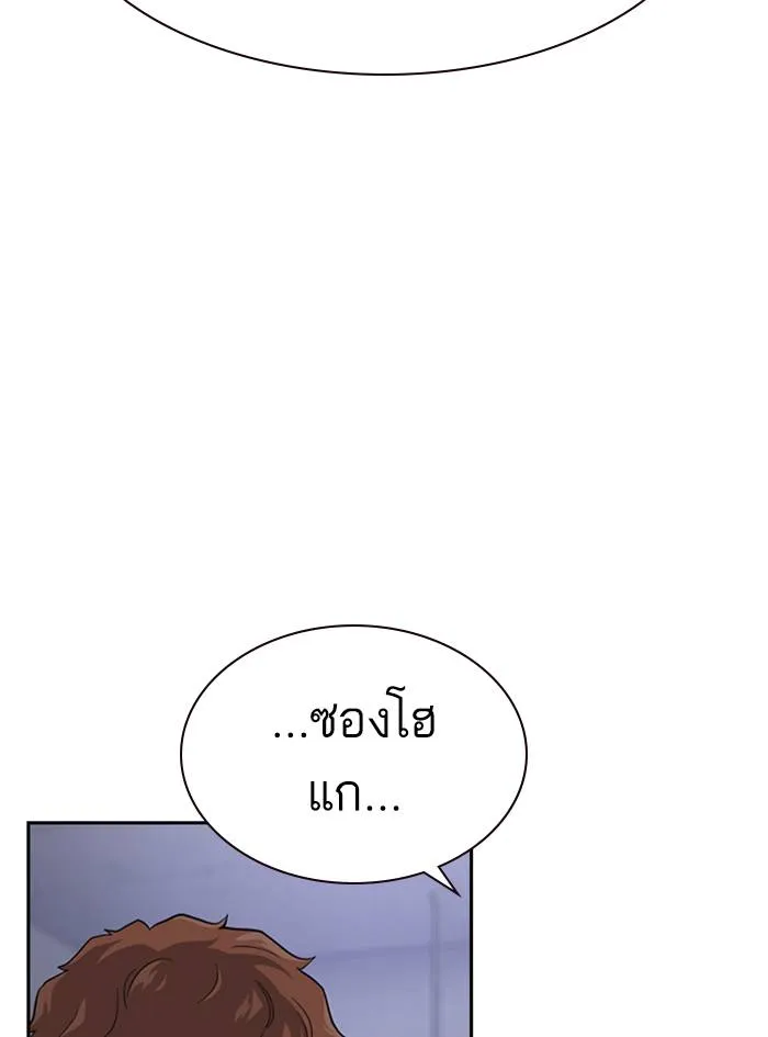 To not die ตอนที่ 51 รูปที่ 103