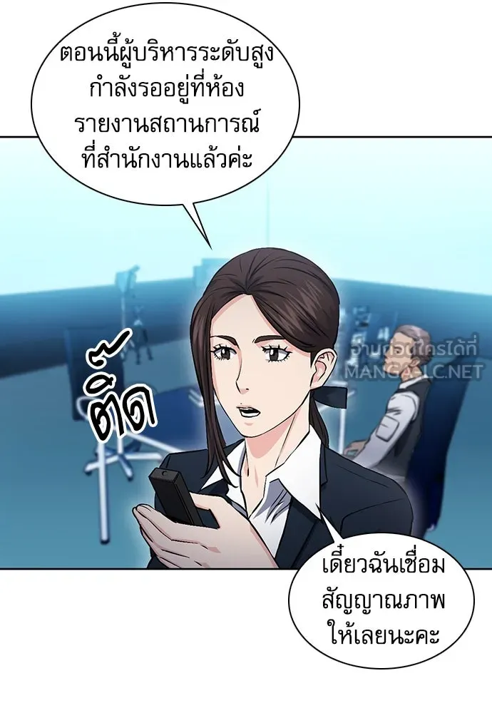 ดรูอิดแห่งสถานีโซล ตอนที่ 86 รูปที่ 117