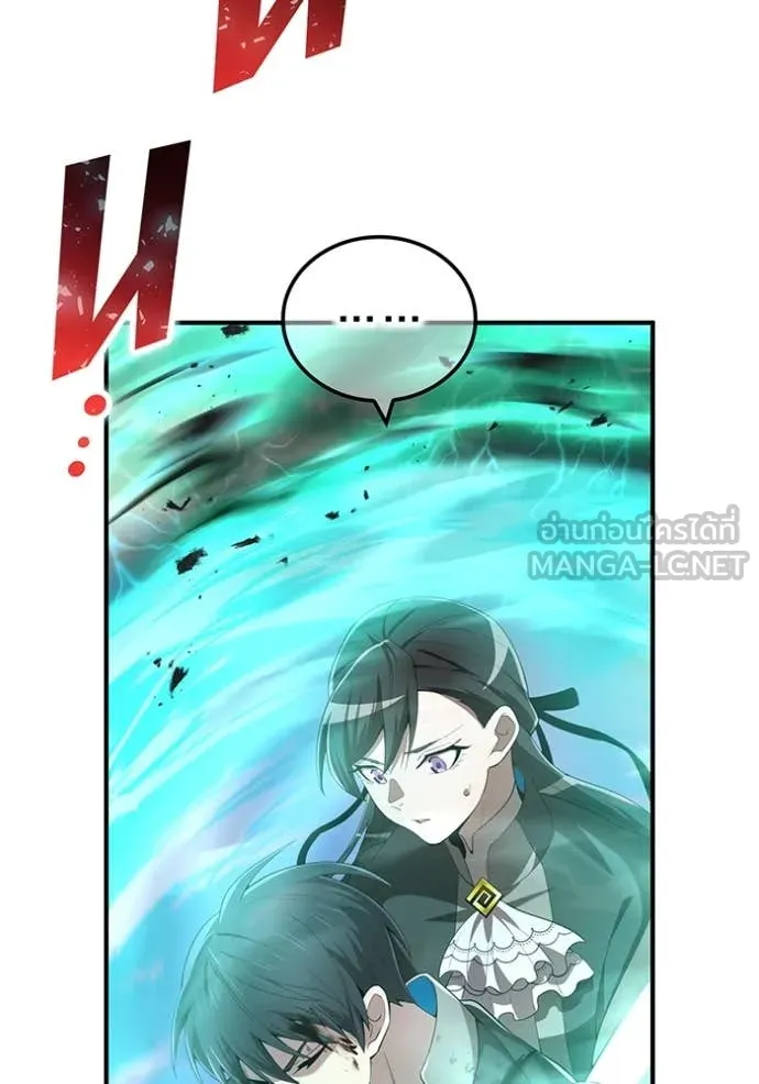 ฮันเตอร์สกิลโกง ตอนที่ 83 รูปที่ 21