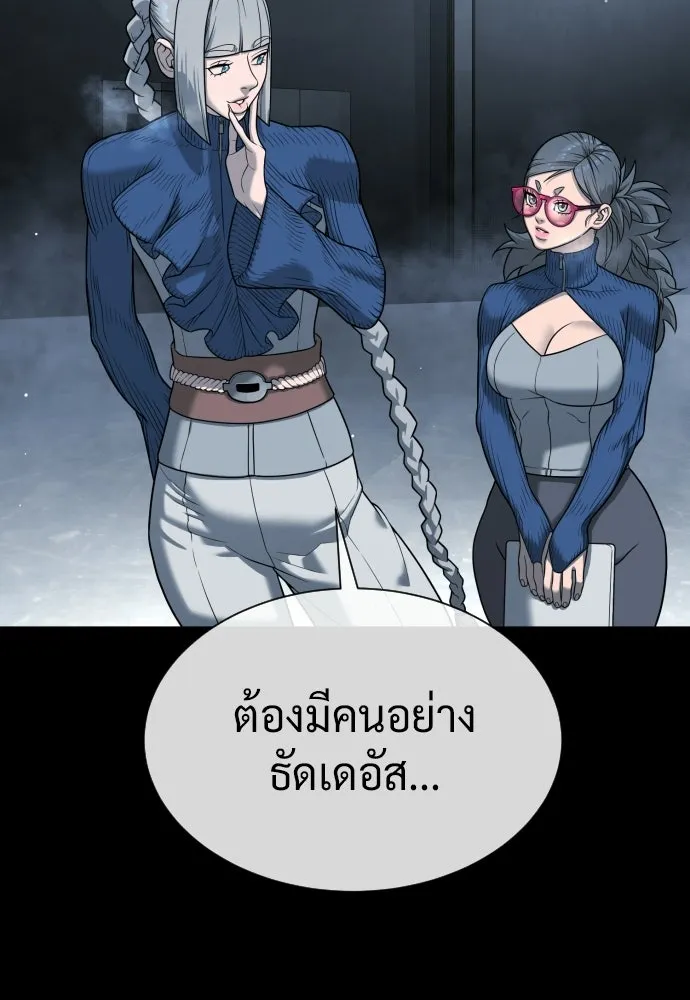 นักฆ่าย้อนวัย ตอนที่ 126 รูปที่ 187