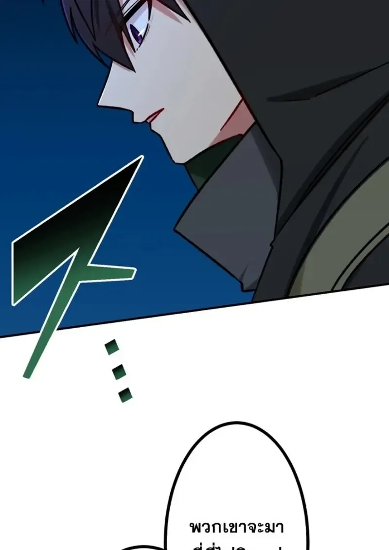 The Strongest Assassin Gets Transferred To Another World With His Whole Class ตอนที่ ตอนที่ 57 รูปที่ 109