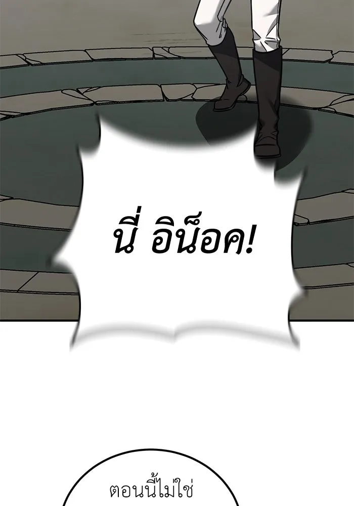 ครอบครัวพรรค์นั้น ฉันไม่มีวันกลับไป ตอนที่ 77 รูปที่ 10