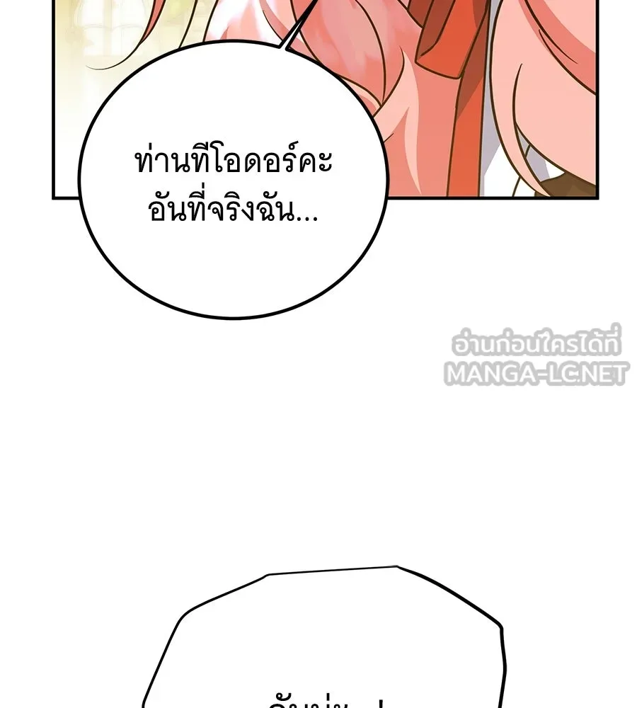 เปลี่ยนบทร้ายให้เป็นบทรัก ตอนที่ 58 รูปที่ 87