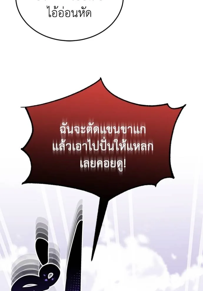 อัจฉริยะนอกคอก ตอนที่ 73 รูปที่ 20