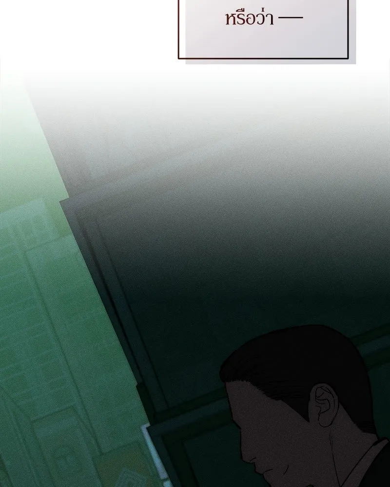 บุปผารุ่มราคะ ตอนที่ 74 รูปที่ 134