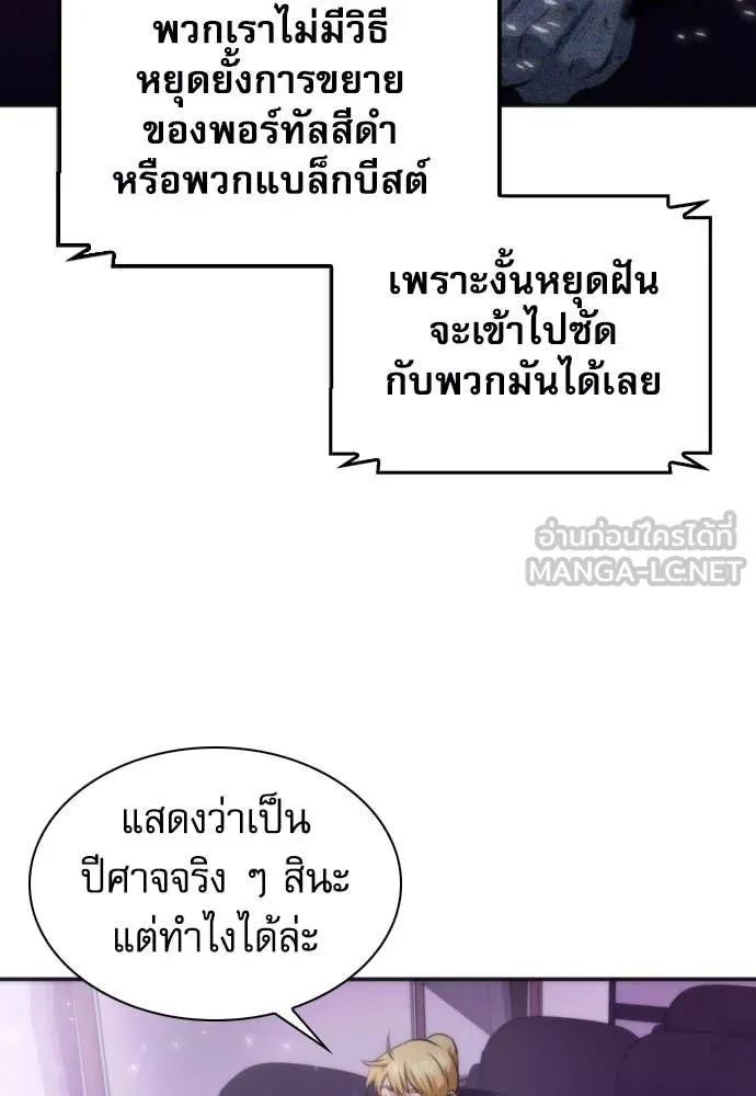 ดรูอิดแห่งสถานีโซล ตอนที่ 192 รูปที่ 88