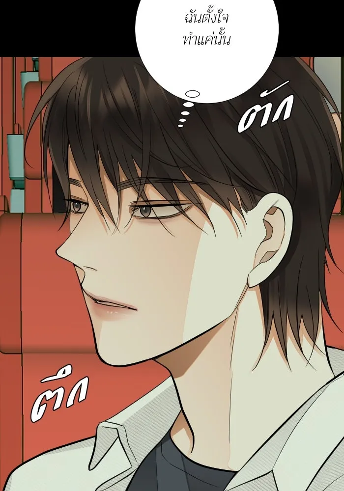 2nd Love หนุ่มเฮ้วสาวbrเปรี้ยวรักเดียวโด ตอนที่ 27 รูปที่ 31