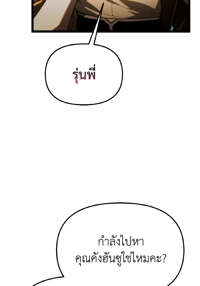การแข่งขันของผู้เกิดใหม่ ตอนที่ 115 รูปที่ 56
