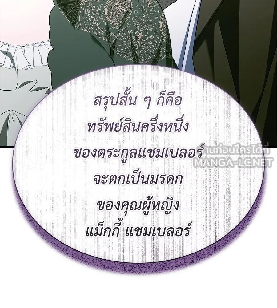 สัญญารักฉบับสุดท้าย ตอนที่ 32 รูปที่ 168