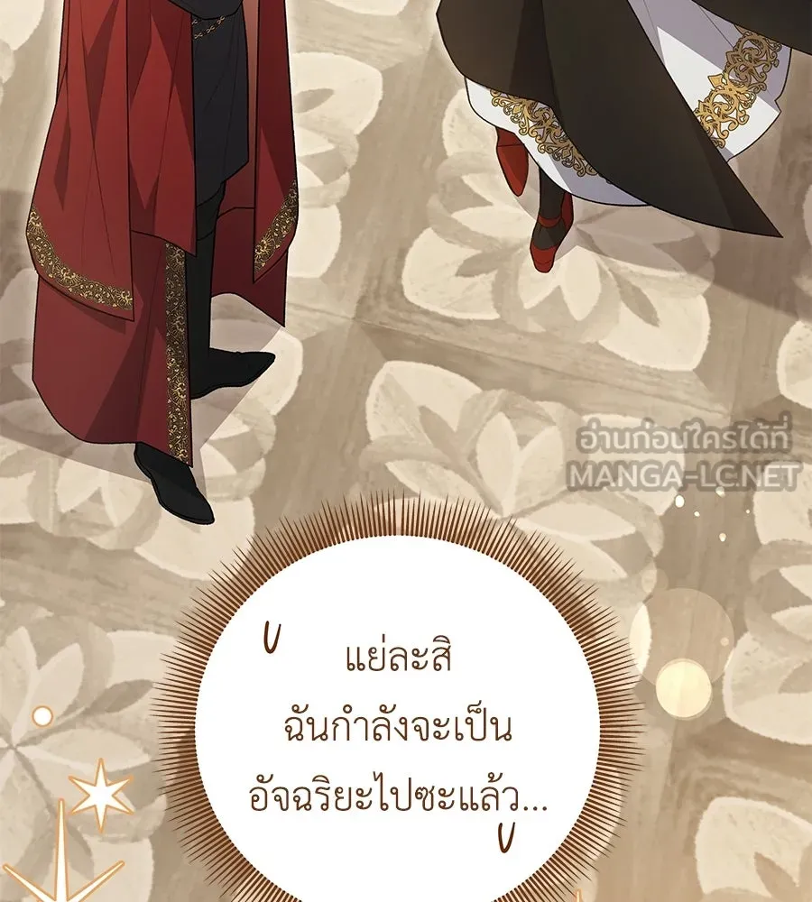 คุณพ่อของหนูคือศัตรูในชาติก่อน ตอนที่ 16 รูปที่ 72